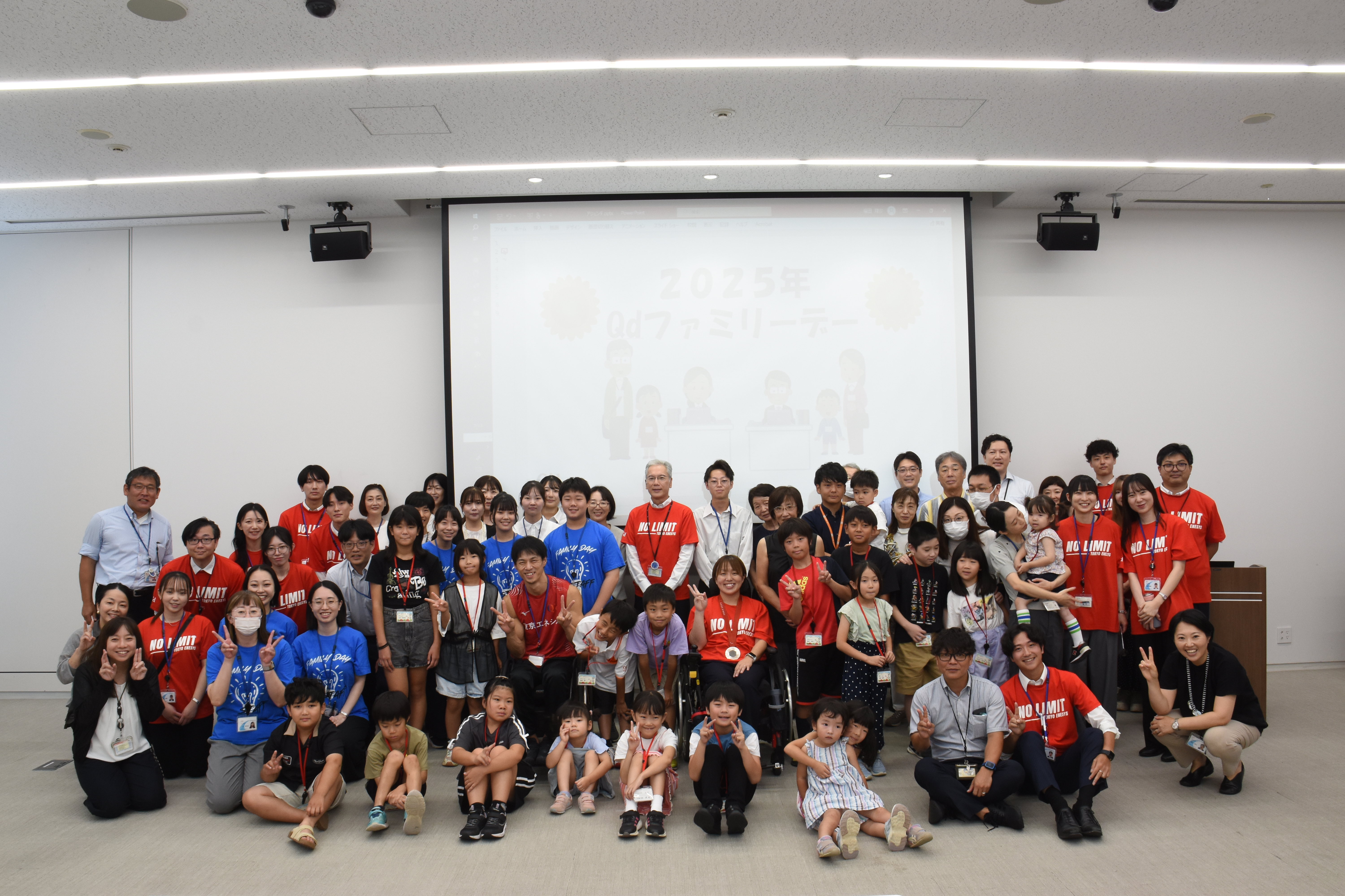 「Q'dファミリーデー」を開催