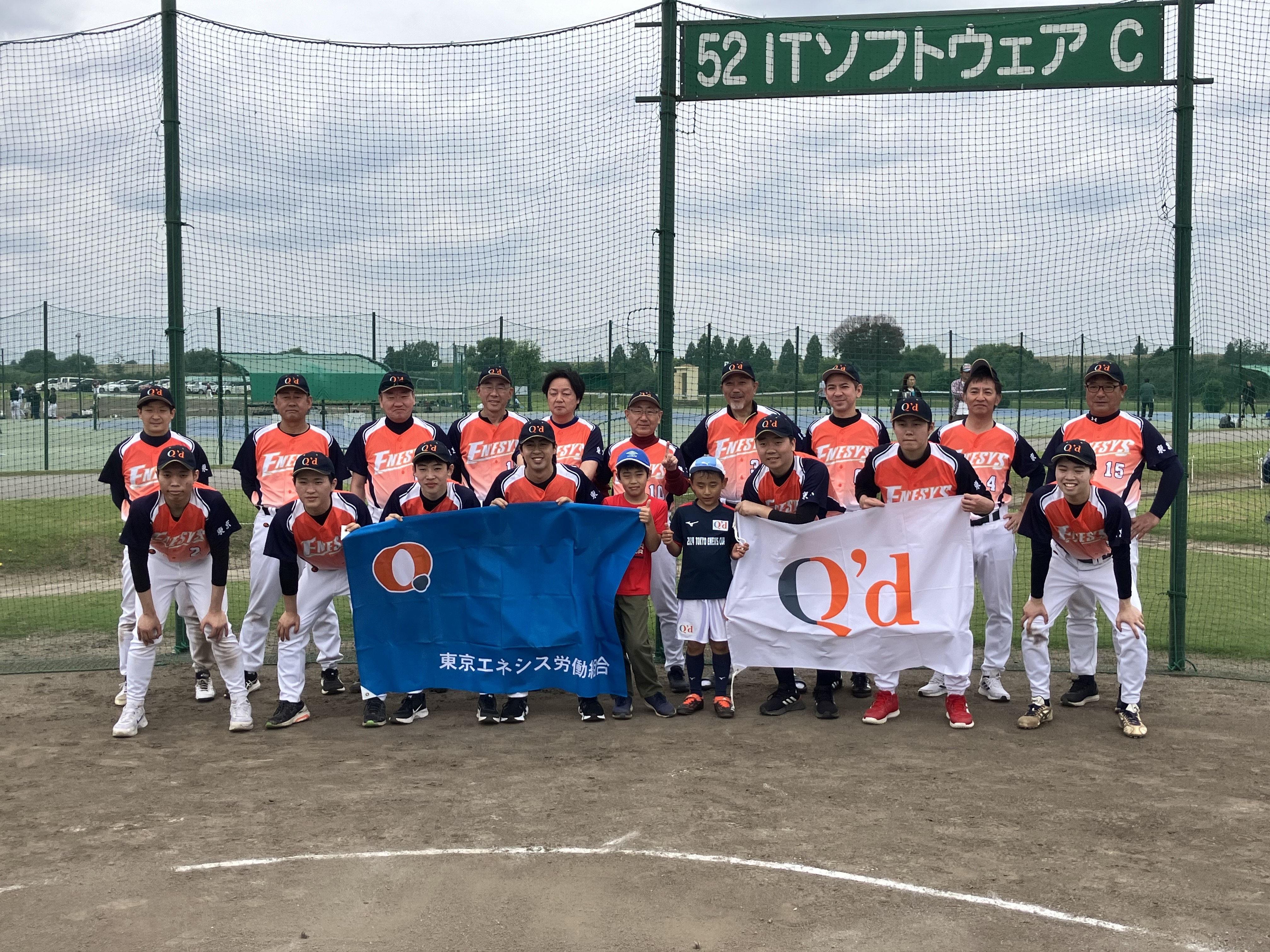 電設健保軟式野球大会　初戦