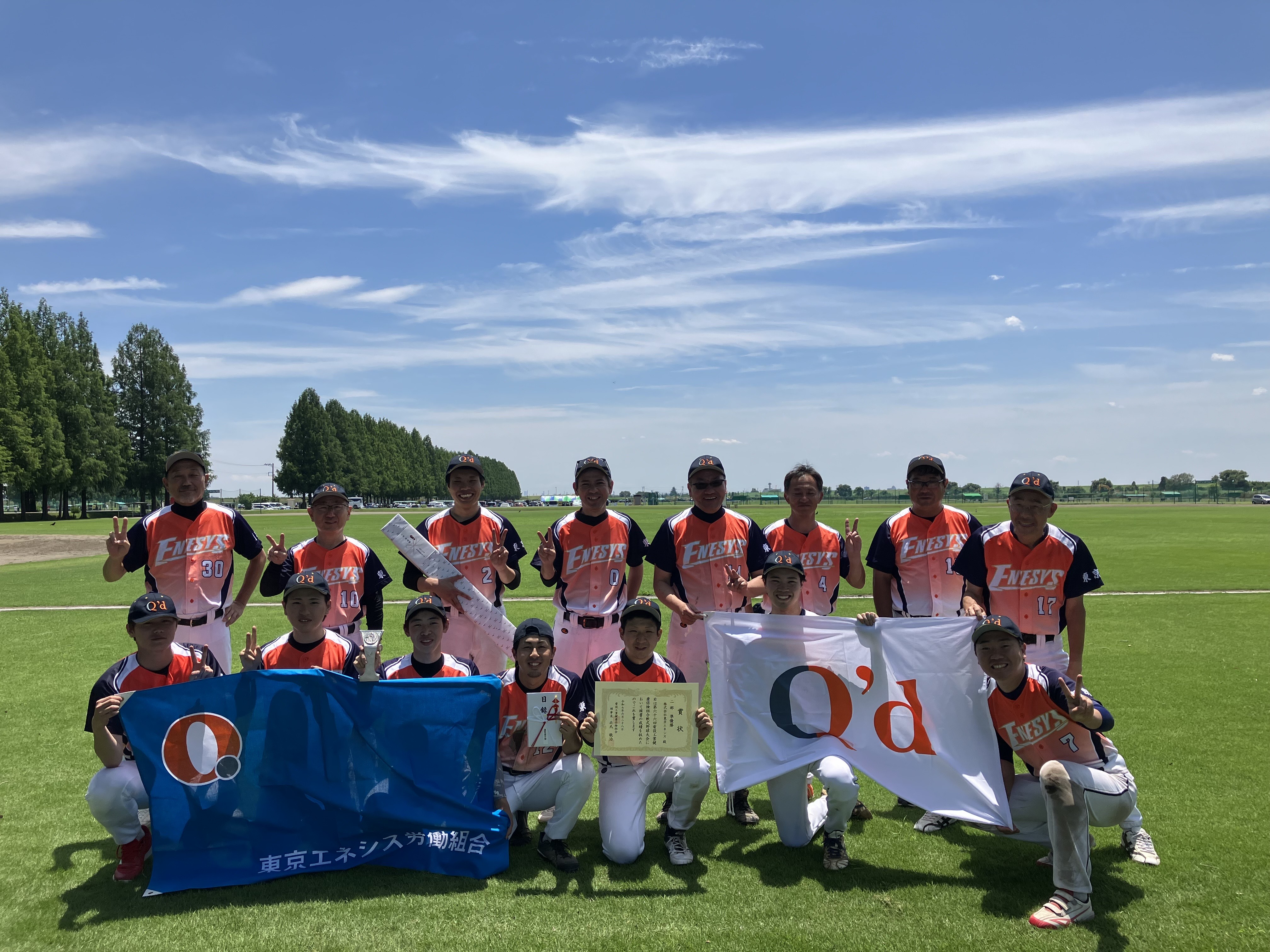 電設健保軟式野球大会　決勝